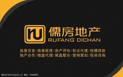 儒房地产楼盘代理名片设计灵感与素材应用